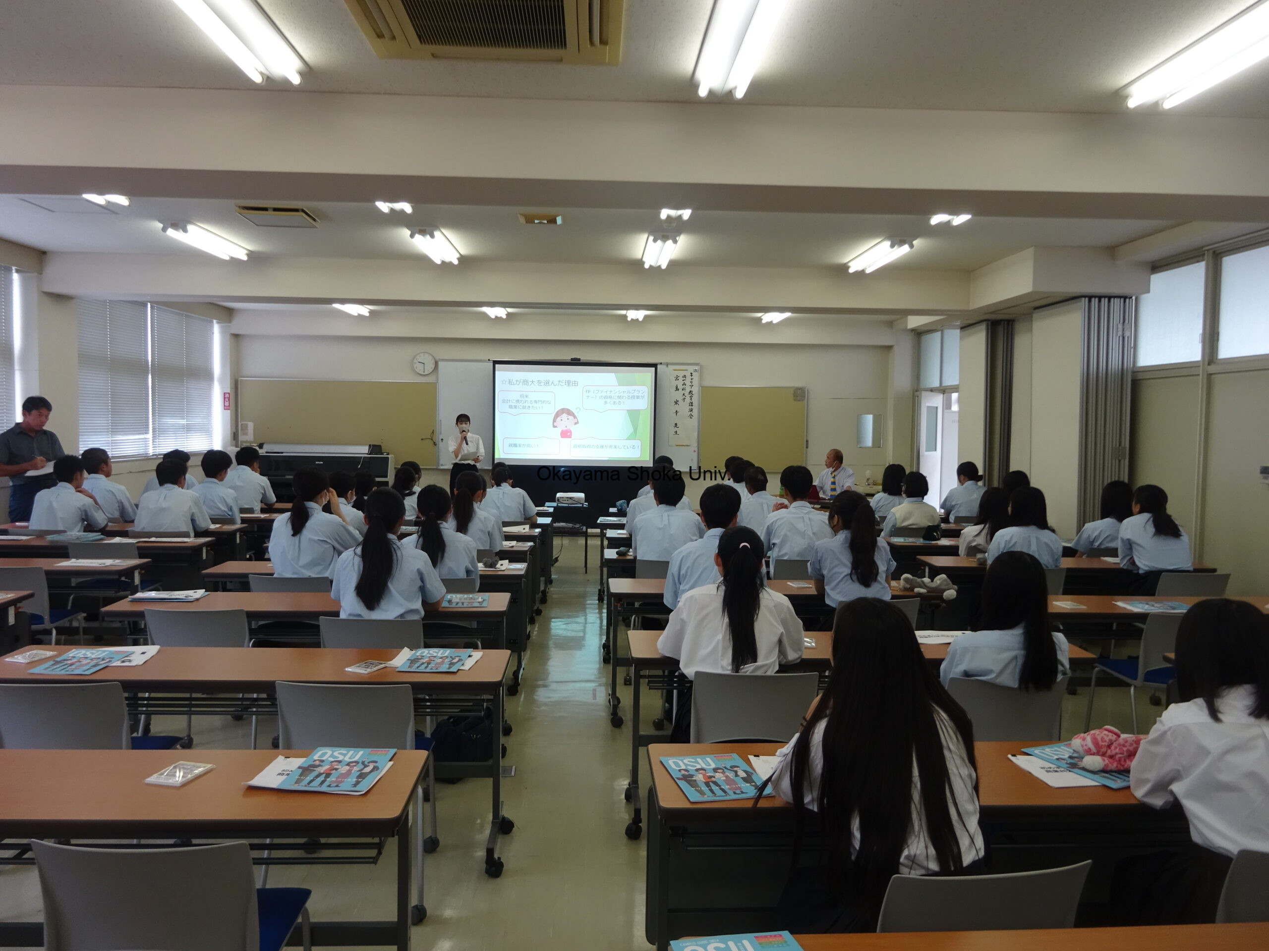 〈経済学部通信〉西大寺高校出前授業 - 商大Blog
