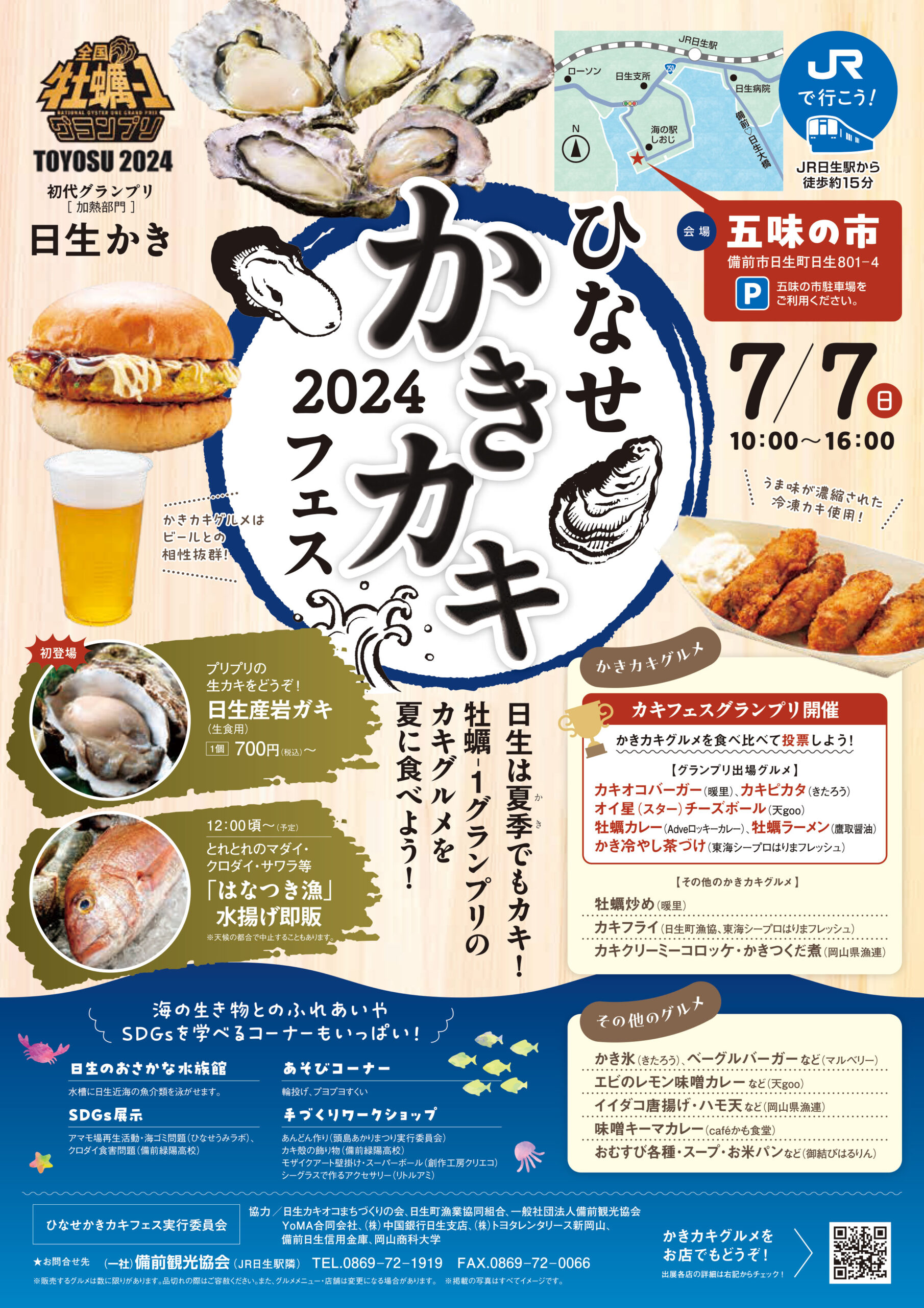hinasekakikakifes20241-scaled.jpg